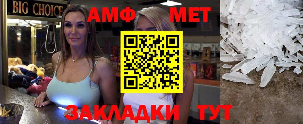 Амфетамин Розовый Сызрань