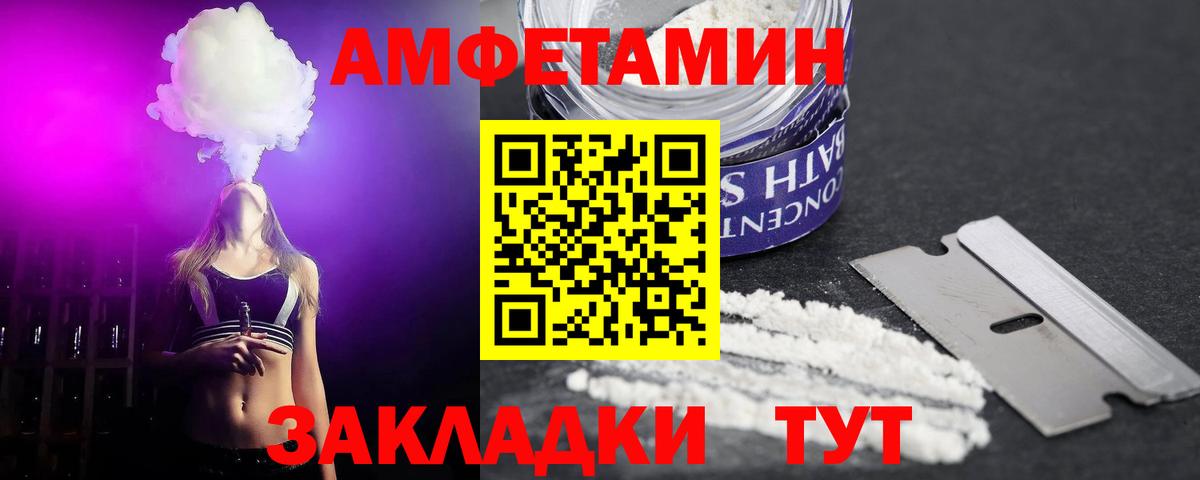 Амфетамин  Амфетамин VHQ  АМФЕТАМИН  Вход с VPN  Сызрань 
