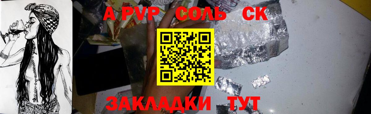 А ПВП VHQ  Вход с VPN  Сызрань  A-PVP мука  Альфа ПВП мука 
