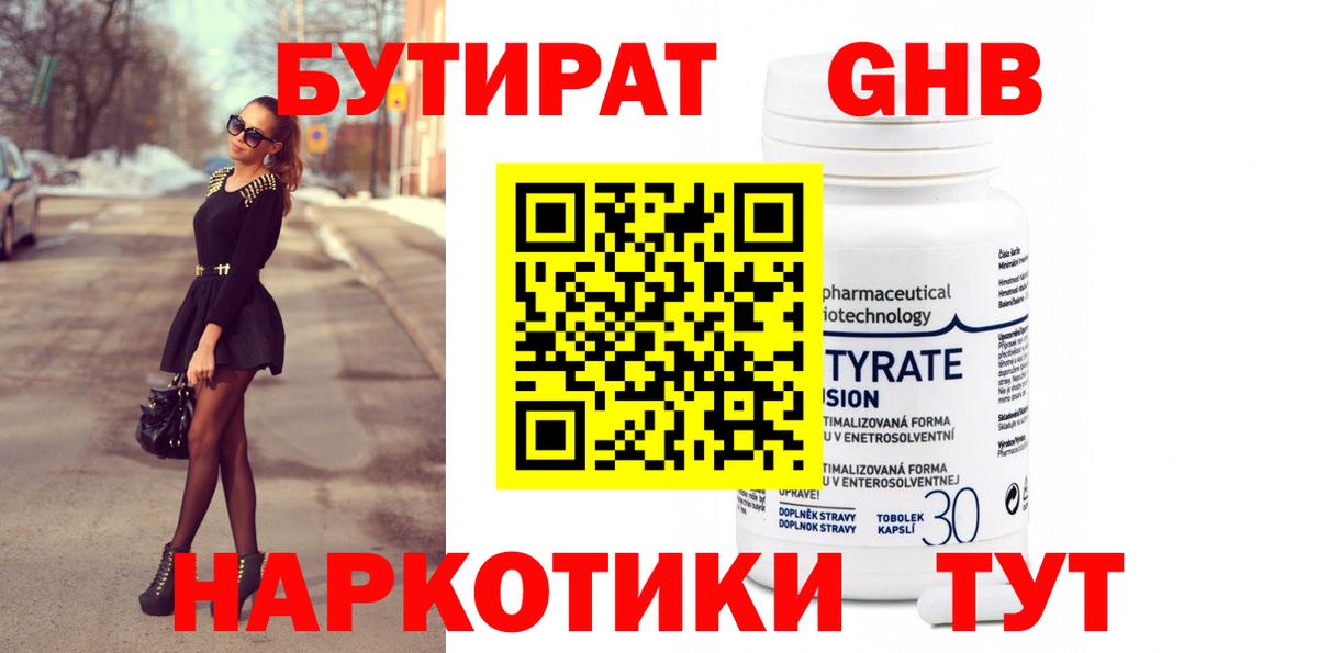 Сызрань  БУТИРАТ оксана  Вход с VPN 