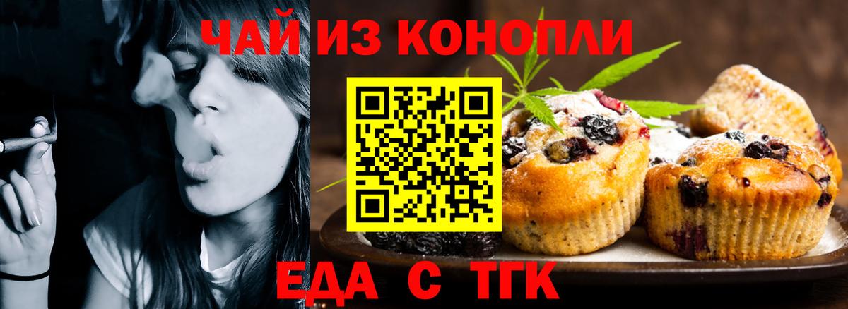 Печенье с ТГК конопля Сызрань