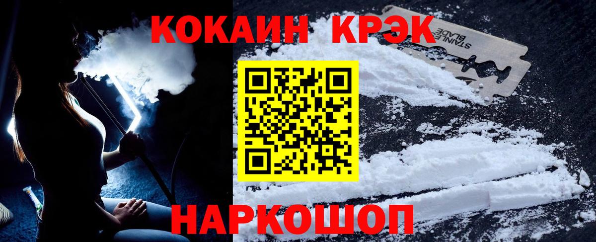 КОКАИН VHQ  Вход с VPN  Кокаин  Сызрань 