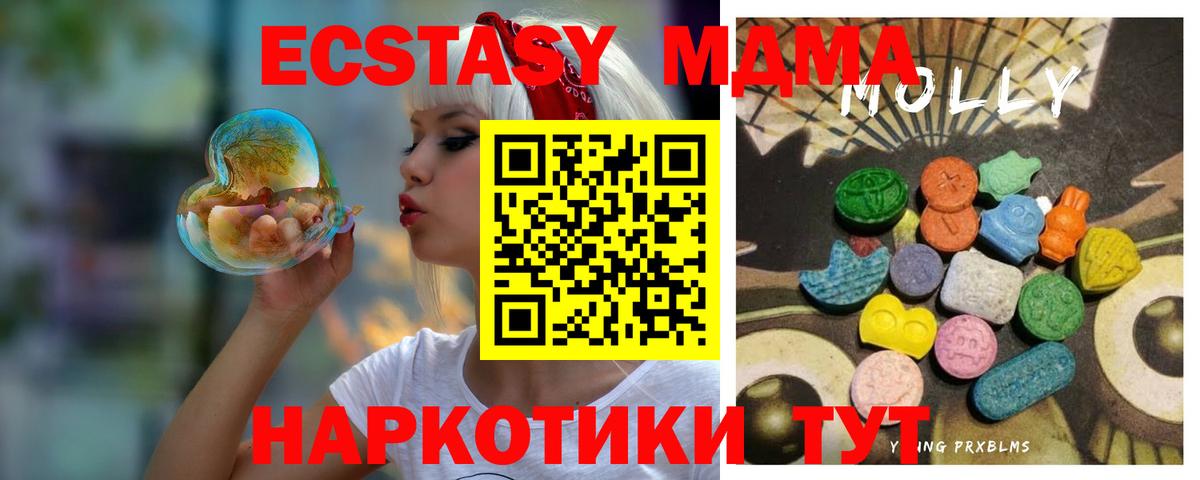 ЭКСТАЗИ 250 мг  Вход с VPN  Экстази таблы  Ecstasy  Сызрань 