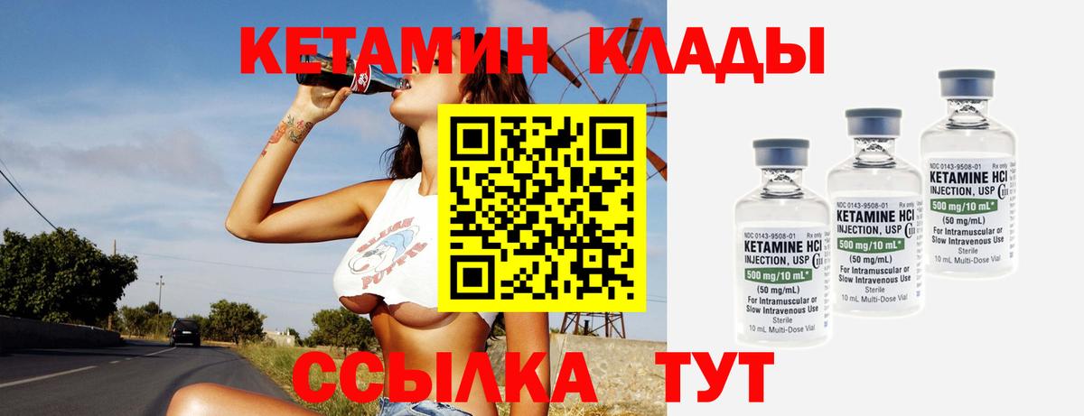 Кетамин ketamine  Вход с VPN  Сызрань  КЕТАМИН VHQ 