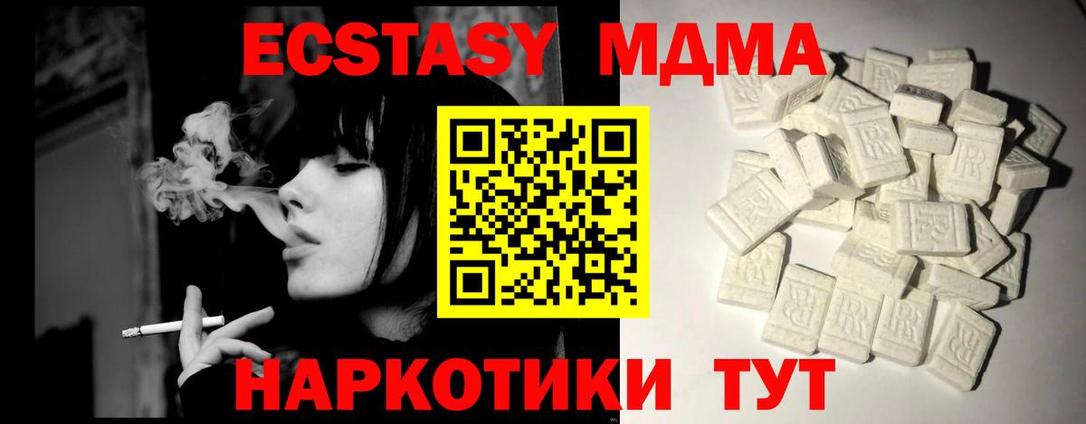МДМА  MDMA кристаллы  Вход с VPN  Сызрань 