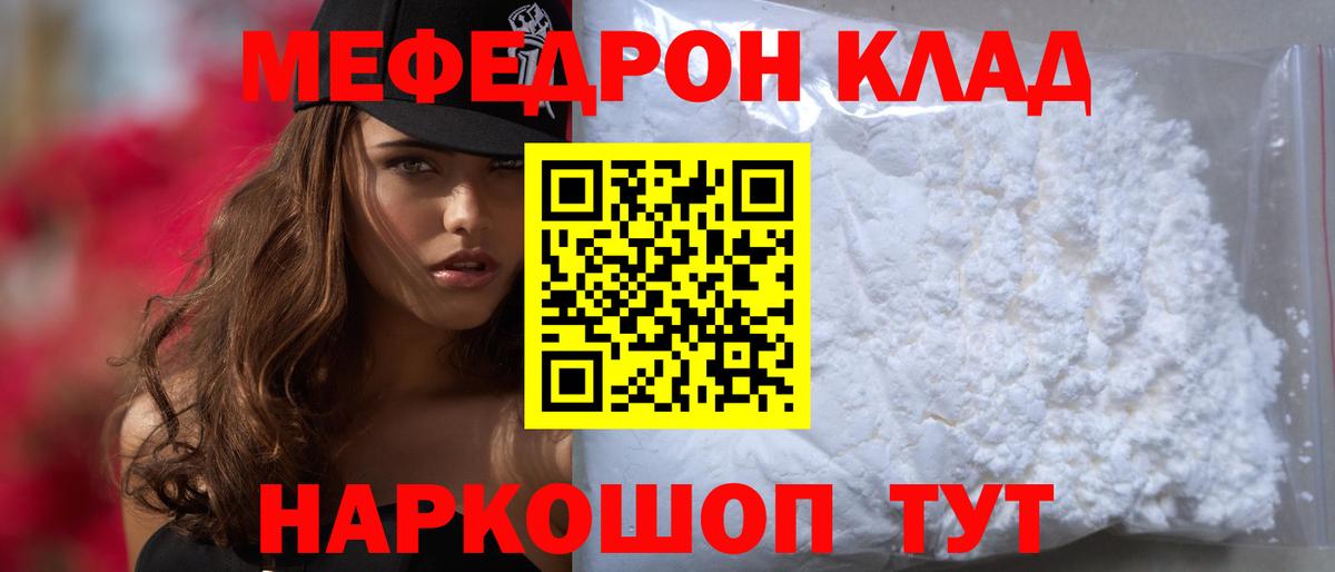 Сызрань  МЯУ-МЯУ мука  МЕФ кристаллы  Вход с VPN 