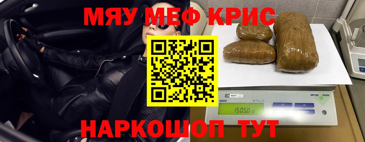 Меф мука Сызрань