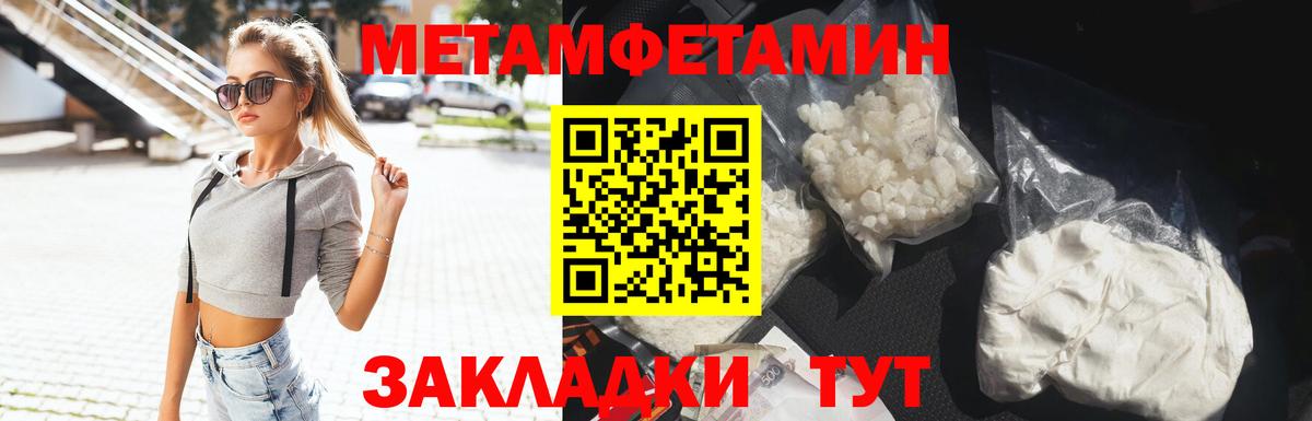 Метамфетамин винт Сызрань