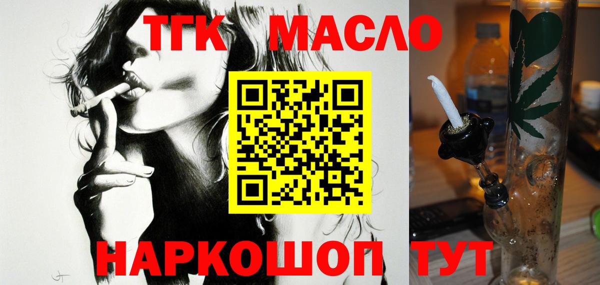 Дистиллят ТГК вейп с тгк Сызрань